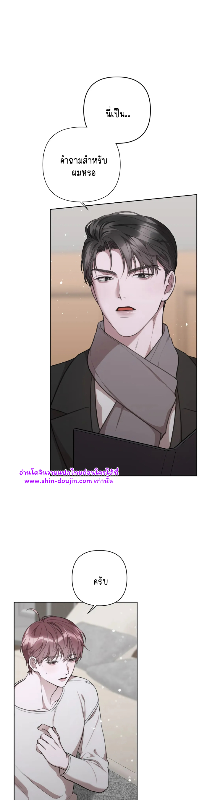 Secretary Jin’s Confinement Journal EP 14